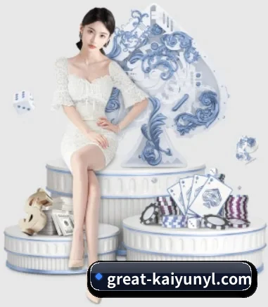 品牌诞生 - 开云体育品牌正式登场,持有顶级运营资质,树立行业标杆。